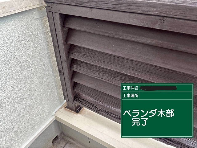 明石市　ベランダ　完了